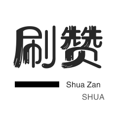快手刷热门-淘宝直播间刷人气-抖音直播人气-粉丝代刷